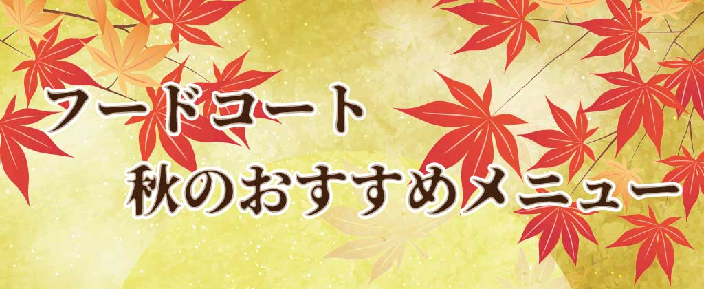 サントムーン柿田川