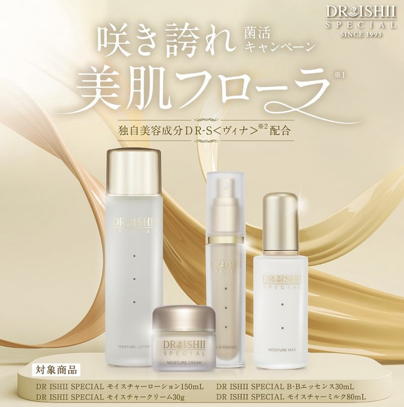 皮膚科医開発MD化粧品 ⭐️美肌菌増殖＆倍増 ハリつやキャンペーン❗️| ショップニュース| サントムーン柿田川